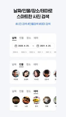 NAVER MYBOX android App screenshot 4